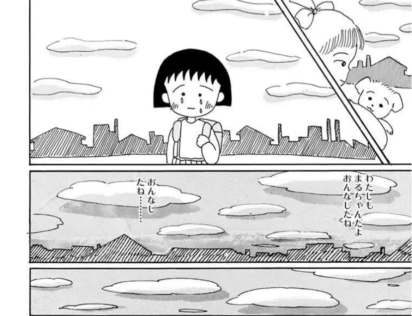 令和7年に読む『ちびまる子ちゃん』【5】｜伊藤聡
