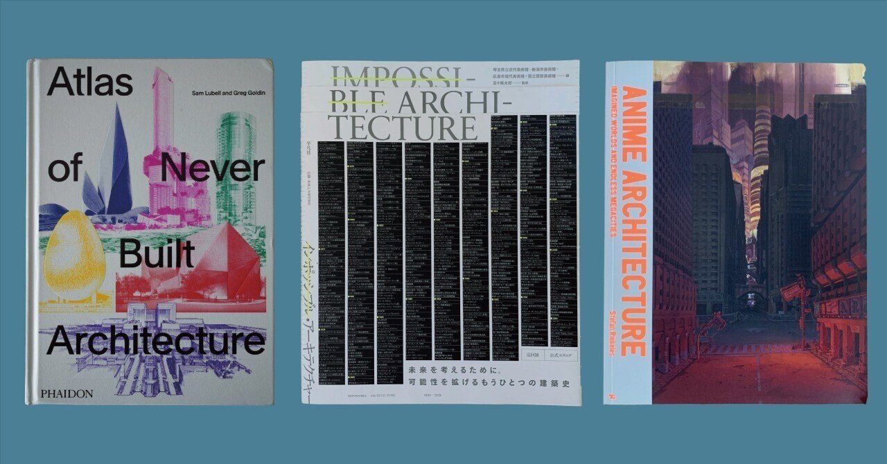 建築 アーキテクチャーパック 飛び出す絵本 洋書 フランス語 1997年出版