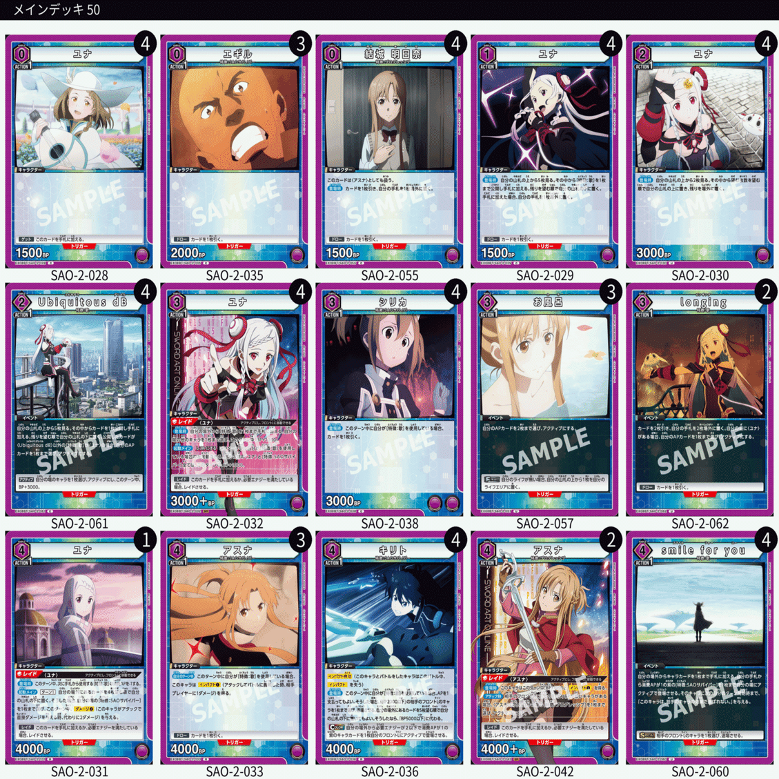 UNION ARENA】♪魂の色は〜 緑色ですわ〜っ‼︎【緑サンラクエムル解説