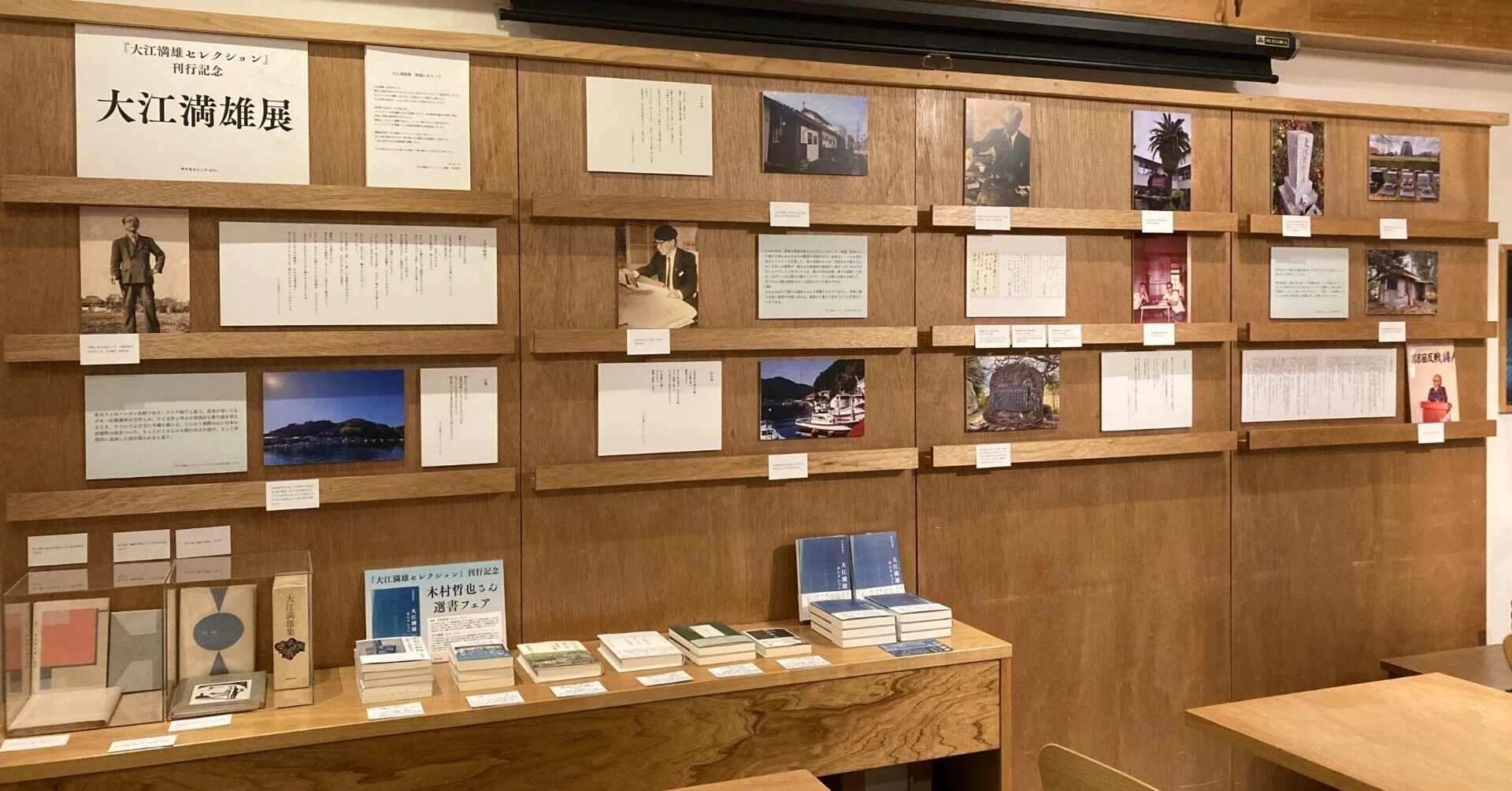 本のあるところ ajiro】『大江満雄セレクション』刊行を記念した大江