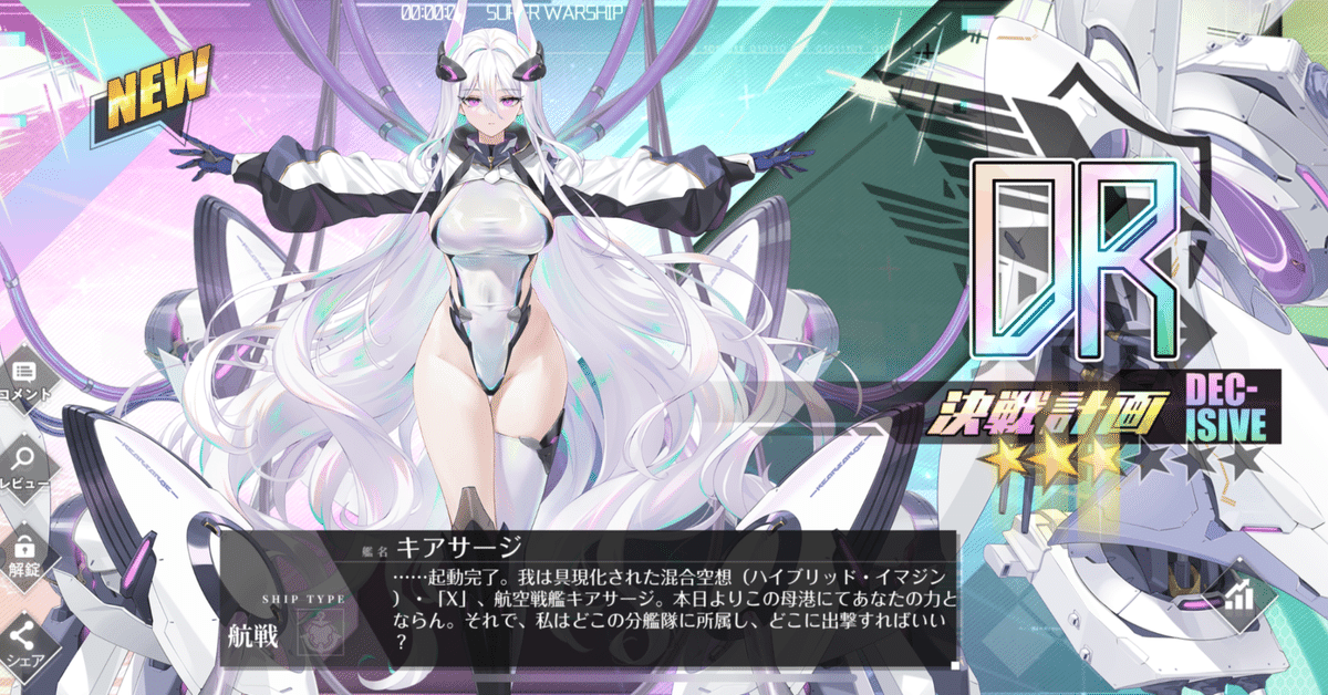 今から始めるアズレン/アズールレーン114日目 アンカレッジの