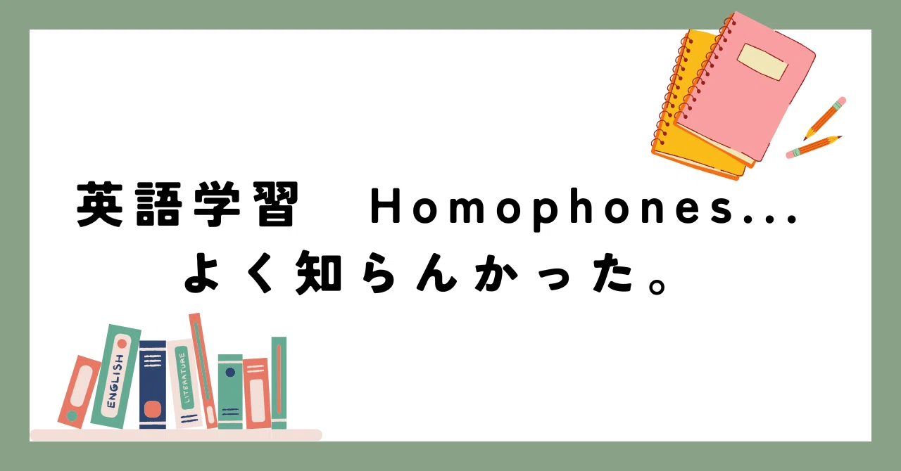 英語の同音異義語( Homophones ) rain/rein/reign ｜Sansan8