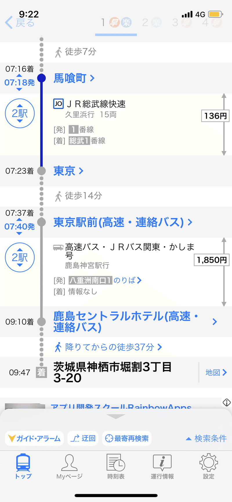 無料記事 オーロラ超ミュウミュウ シティリーグ鹿島 ごぼ Note