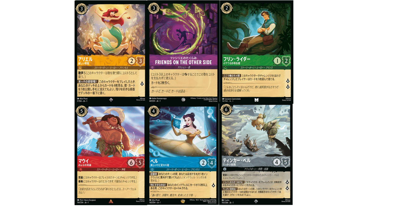 ロルカナ各色の特徴まとめ｜まっし～