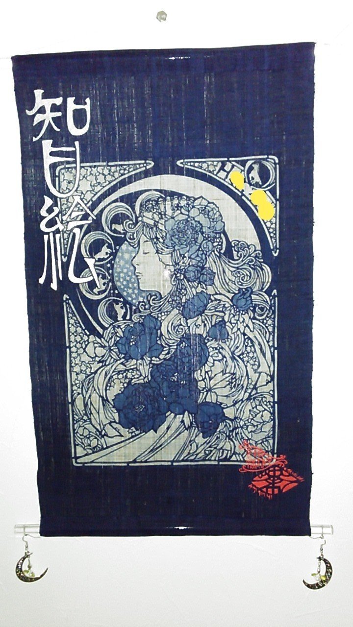 藍染 ミュシャ風 姉妹の掛軸 ソメチカ 染千伽 Note