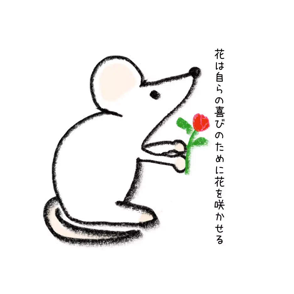 ねずみのーと