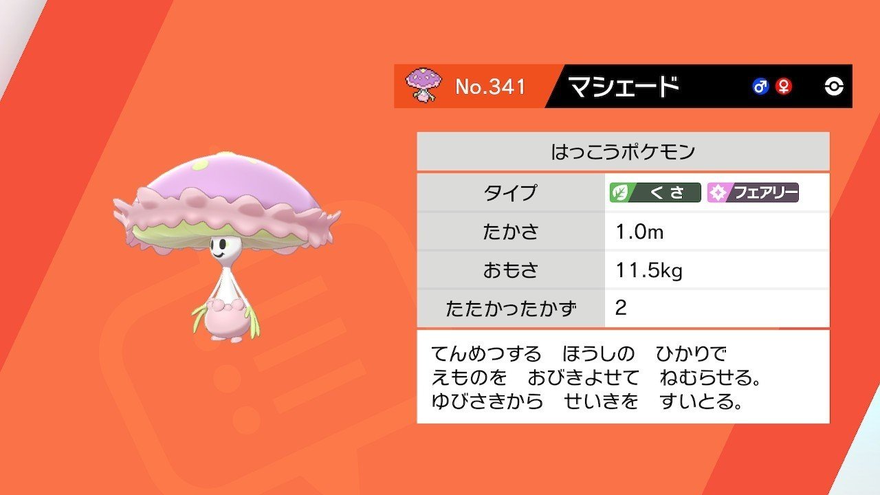 草しばりでチャンピオン目指すポケモン剣盾 23 フェアリーのジムチャレンジ中編 イチニノ Note 草しばりでチャンピオン目指すポケモン剣盾 23 フェアリーのジムチャレンジ中編 イチニノ Note