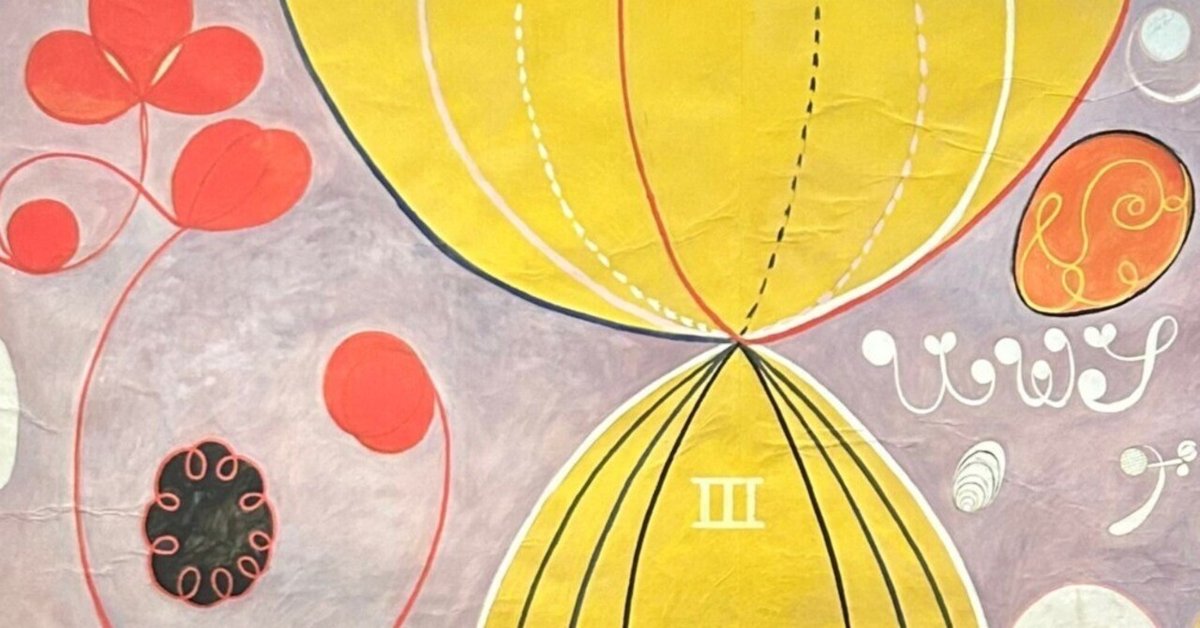 宇宙、植物、神秘、抽象絵画〜ヒルマ・アフ・クリント（Hilma af