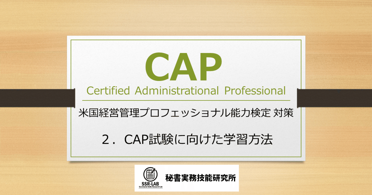 CAP 国際ビジネス資格 テキスト Office Administration 世界で通用する CAP資格を取ろう: グローバル時代を生きる