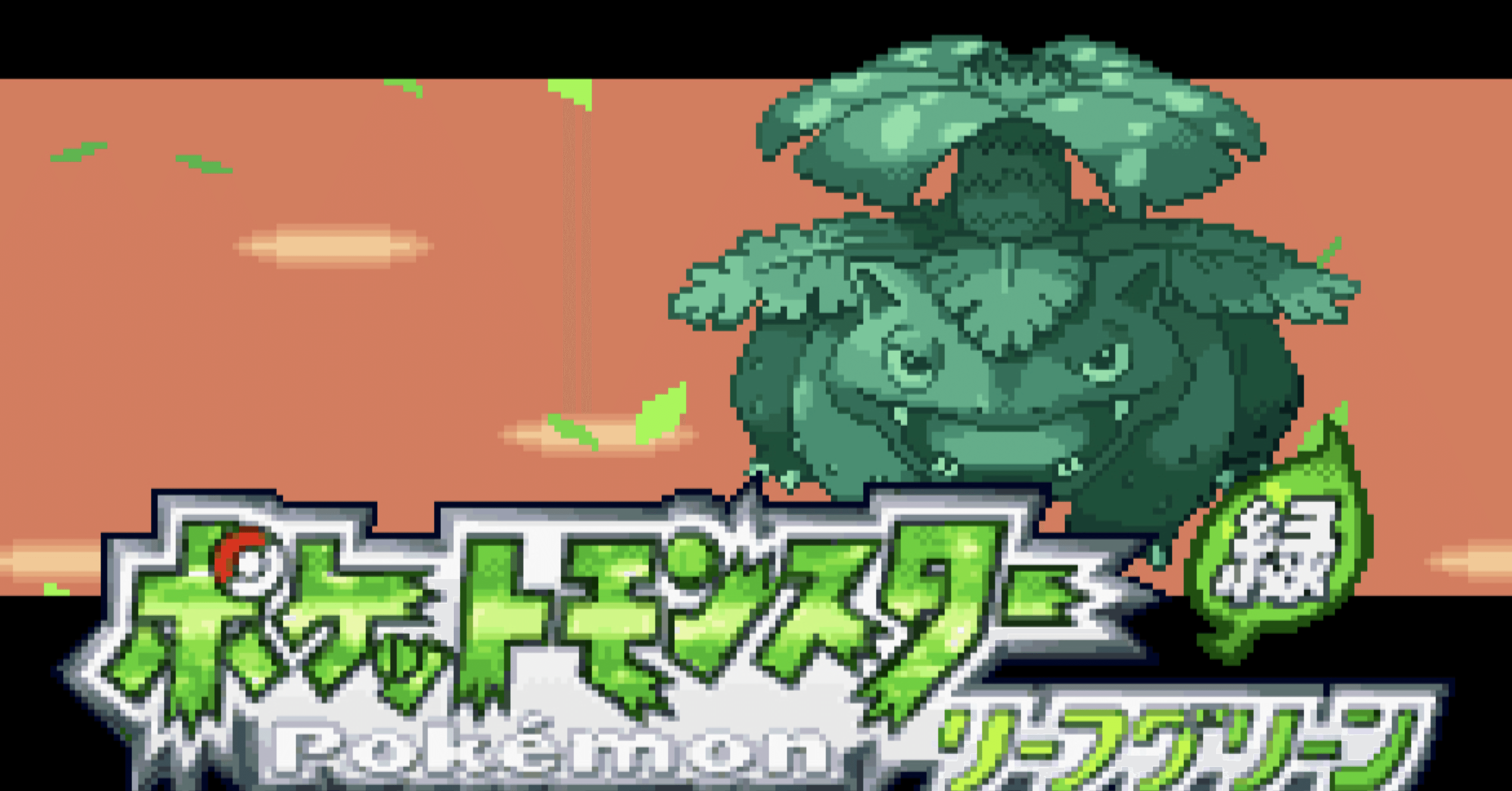 ポケモン】 初代ライバル・グリーンは本当にうざいのか 【リーフ