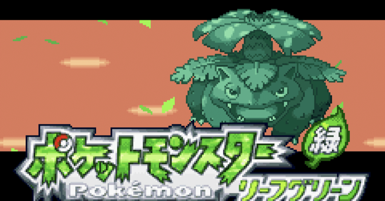 ポケモン】 初代ライバル・グリーンは本当にうざいのか 【リーフ
