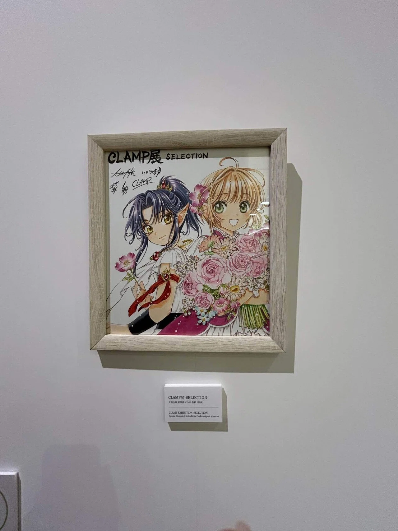 CLAMP展行ってきた感想｜飴壱