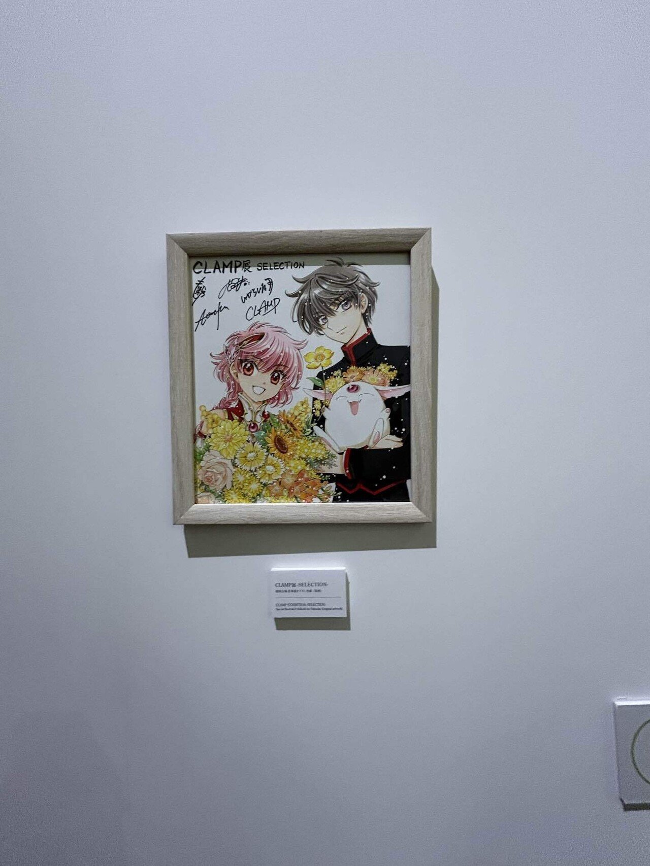 CLAMP展行ってきた感想｜飴壱