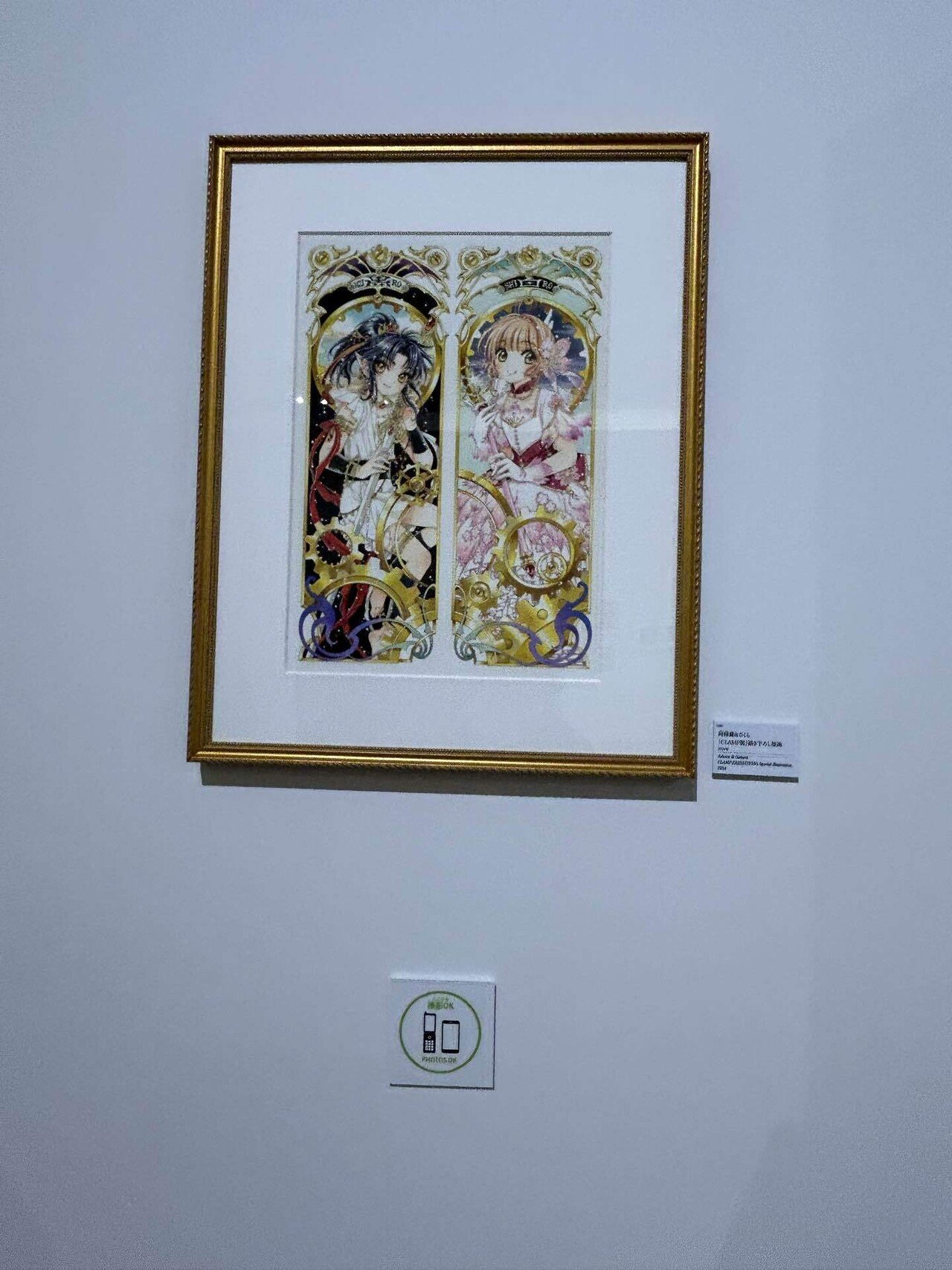 CLAMP展行ってきた感想｜飴壱