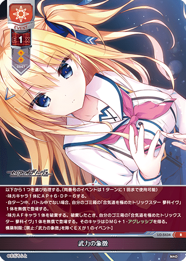lycee リセ まどそふと ラッキーカード ひよひよひよりん tcgsup-bpset-20240409-supply16.jpg