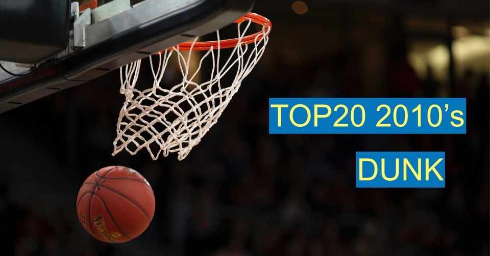 Nba 10年代の ダンク ランキングトップ わたぼーる 6 バスケ情報ブログ Note