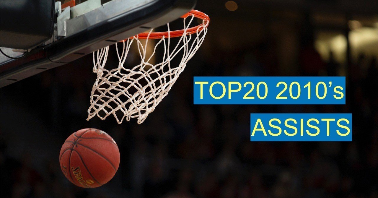 Nba 10年代の アシスト ランキングトップ わたぼーる ６ バスケ情報ブログ Note