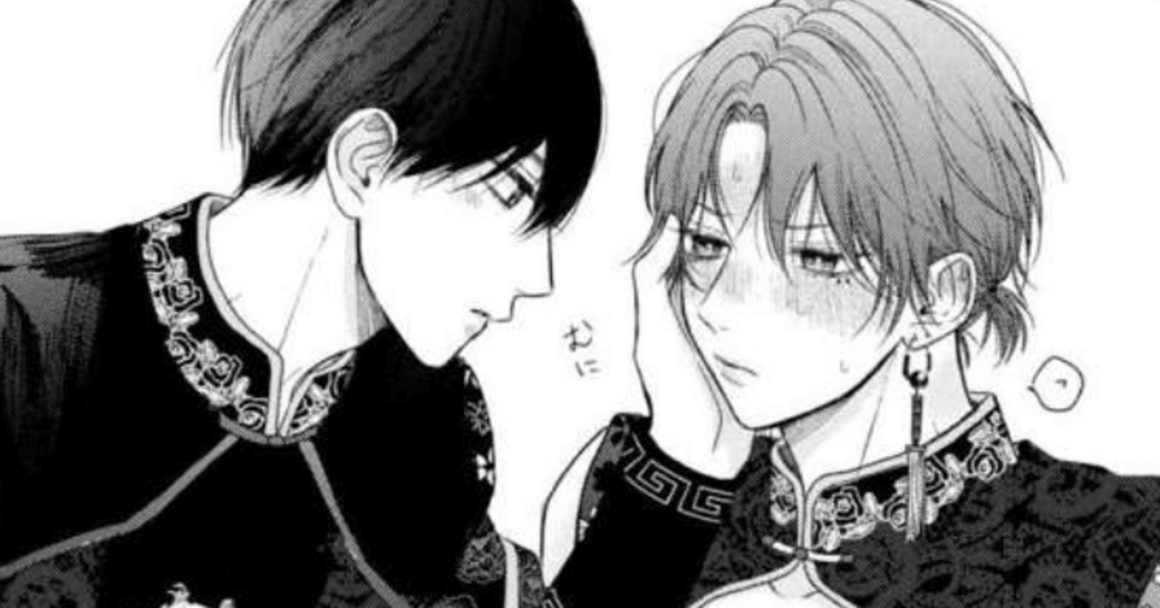 たまらないのは恋なのか4巻｜未森