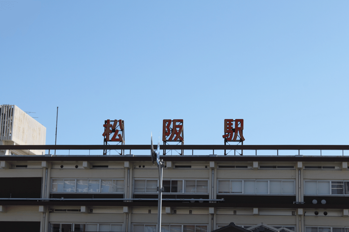 名松線未成区間攻略作戦｜インロー