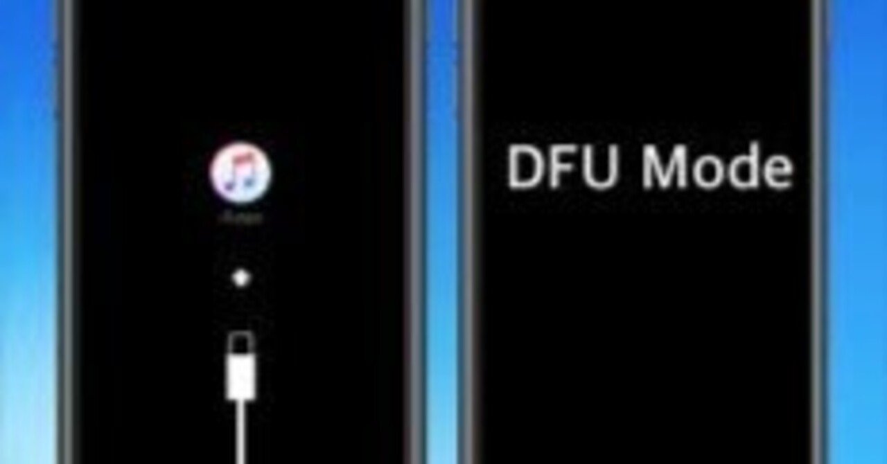 最新】iPhoneのDFUモードを解除する・入る方法｜iMobie Inc.