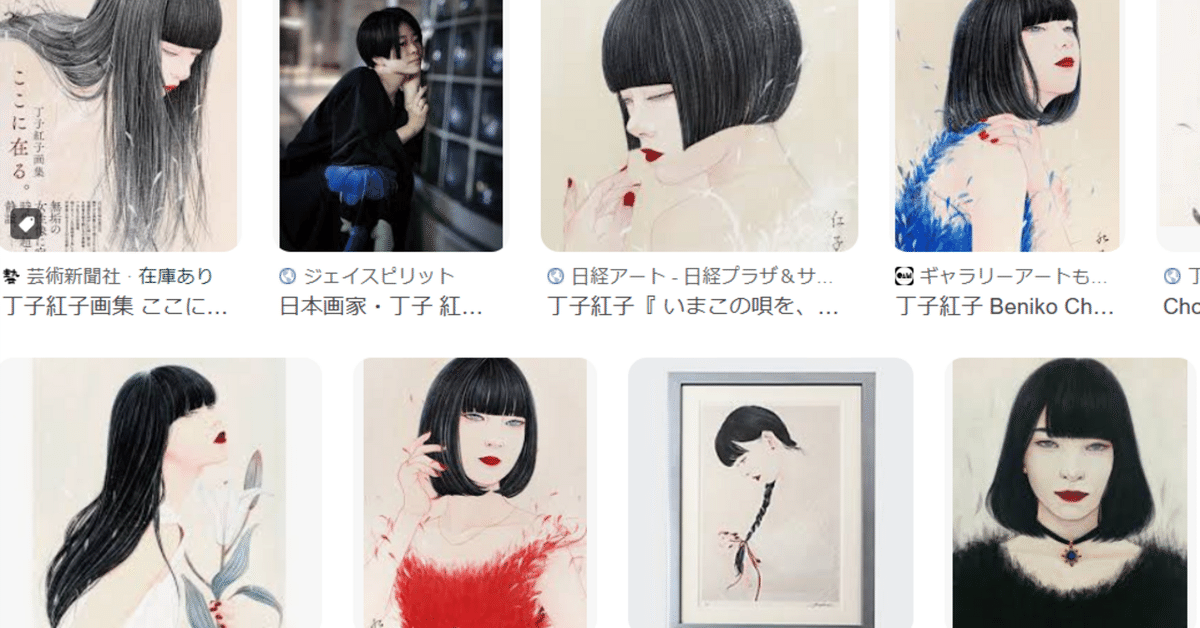 丁子紅子画集 ここに在る。サイン本 数量限定サイン本】丁子紅子画集 ここに在る。 | geishin