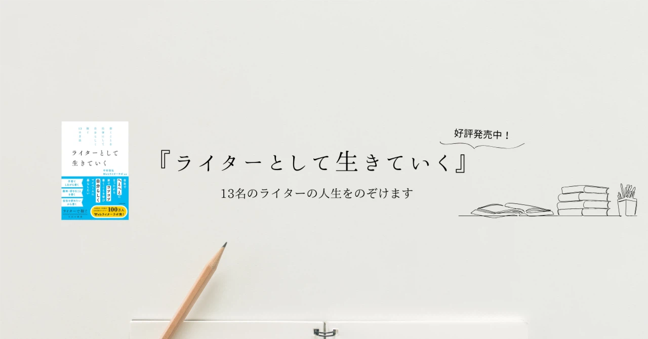 noteヘッダー