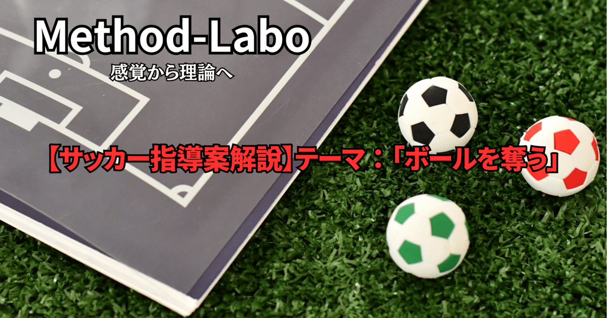 チャナデイのサッカー　指導書 チャナデイのサッカー 指導書 チャナディのサッカー 新版