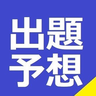 合格ライン突破 中小企業診断士 独学で一発合格体験記 将来 Note