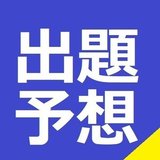 【合格ライン突破】中小企業診断士・独学で一発合格体験記(将来))