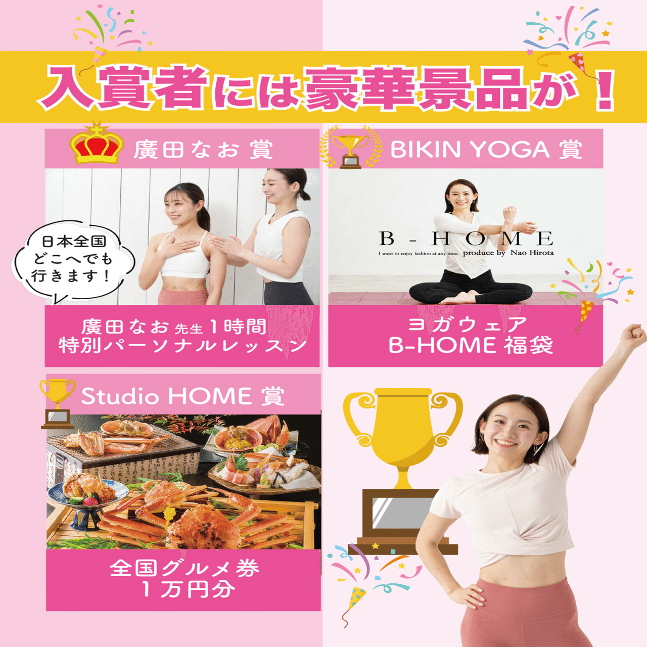 廣田なお　美筋ヨガ　 DVD 2種セット　新品未開封 きっかけ」が人生を変える✨美筋ヨガビフォアフチャレンジ今年も