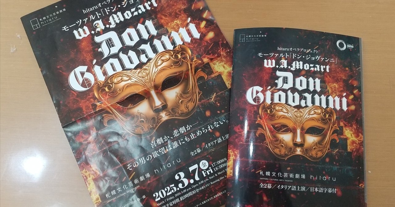 美品 オペラ対訳ライブラリー モーツァルト 4冊まとめて ドン・ジョバンニ他 Amazon.co.jp: モーツァルト : オペラ「ドン・ジョヴァンニ」 KV
