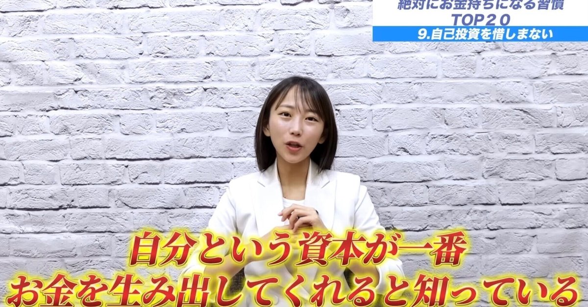 富裕層になれる習慣、教えます｜宮脇さき（さき@海外不動産
