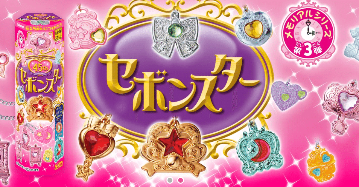 平成レトロ】 ジュエルペット きらきら ジュエリーシール 平成女児