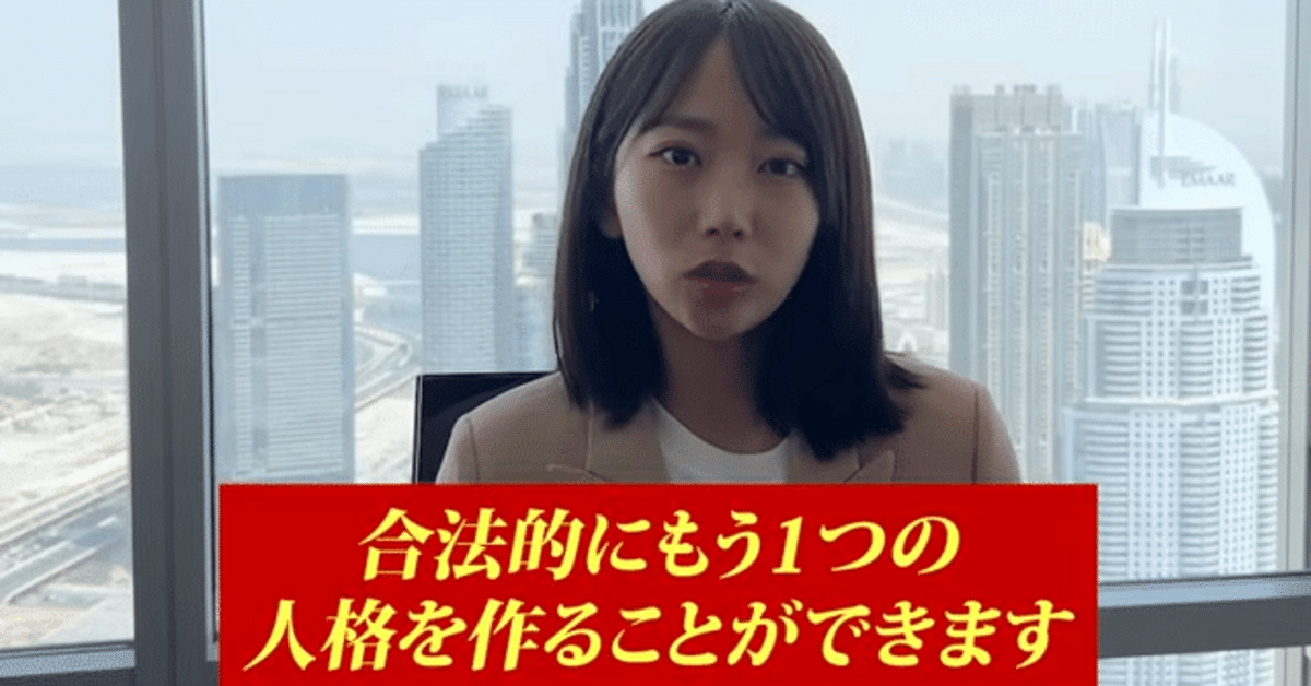 永住権より価値がある！日本以外の国籍・セカンドパスポート取得