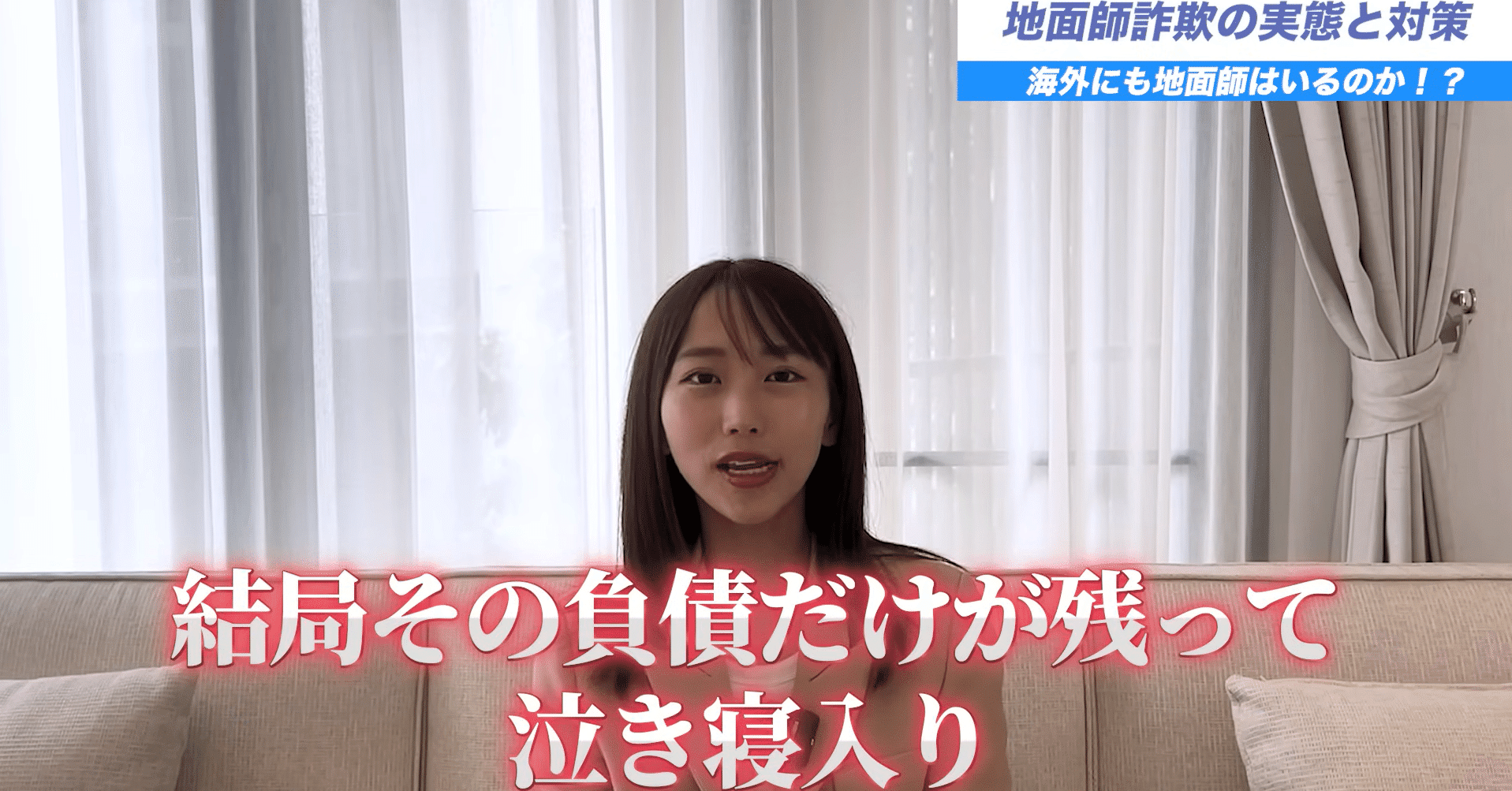 地面師だけではない！海外にもある不動産取引の怖すぎるトラブルとは