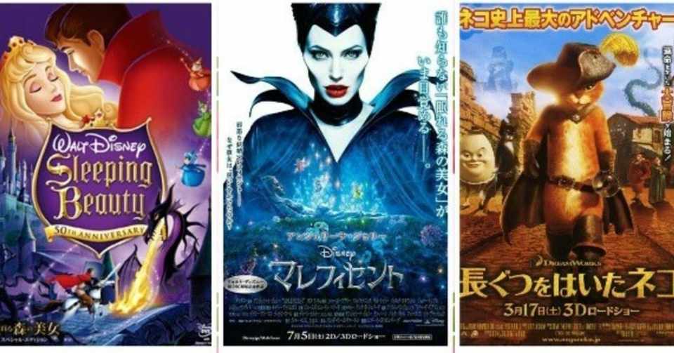 1月12日は詩人で童話作家のシャルル ペローの誕生日 映画化された作品でどの映画が好きですか よっしぃ Note