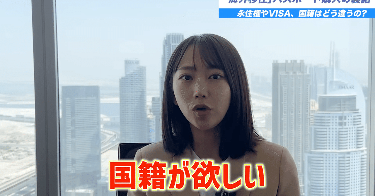 2023年にセカンドパスポートが欲しい人への6つのアドバイス