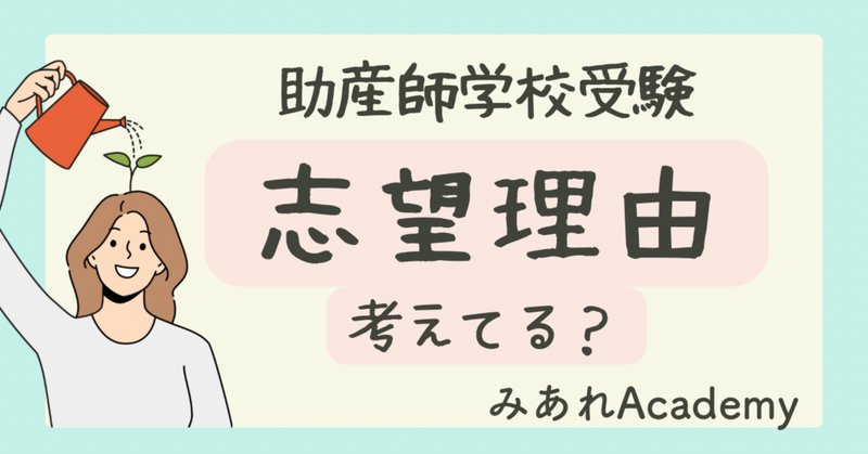 助産師学校受験」の人気タグ記事一覧|note ――つくる、つながる 助産師学校受験」の人気タグ記事一覧|note ――つくる、つながる