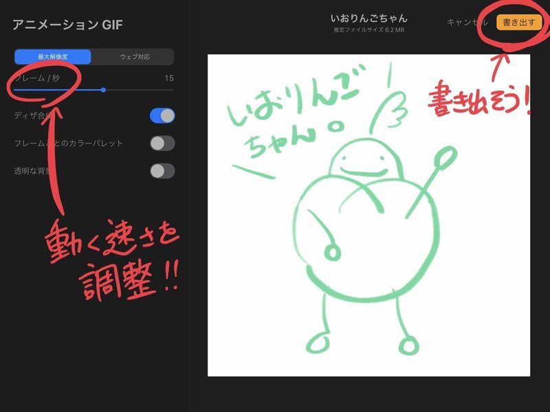 Ipadのprocreateで簡単gifアニメーション ㅅ いおゆき 俳優 スマフォトライター Note Ipadのprocreateで簡単gifアニメーション ㅅ いおゆき 俳優 スマフォトライター Note