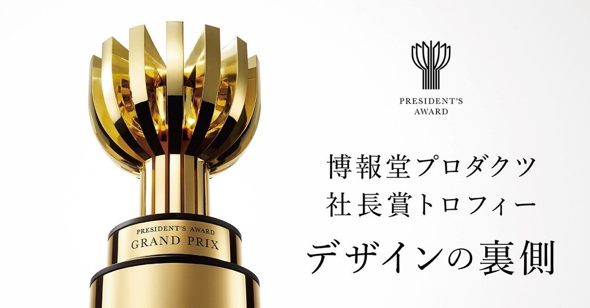 デジモンペンデュラム D-1グランプリ'99 関東大会優勝トロフィー デジモンペンデュラム D-1グランプリ'99 関東大会優勝トロフィー