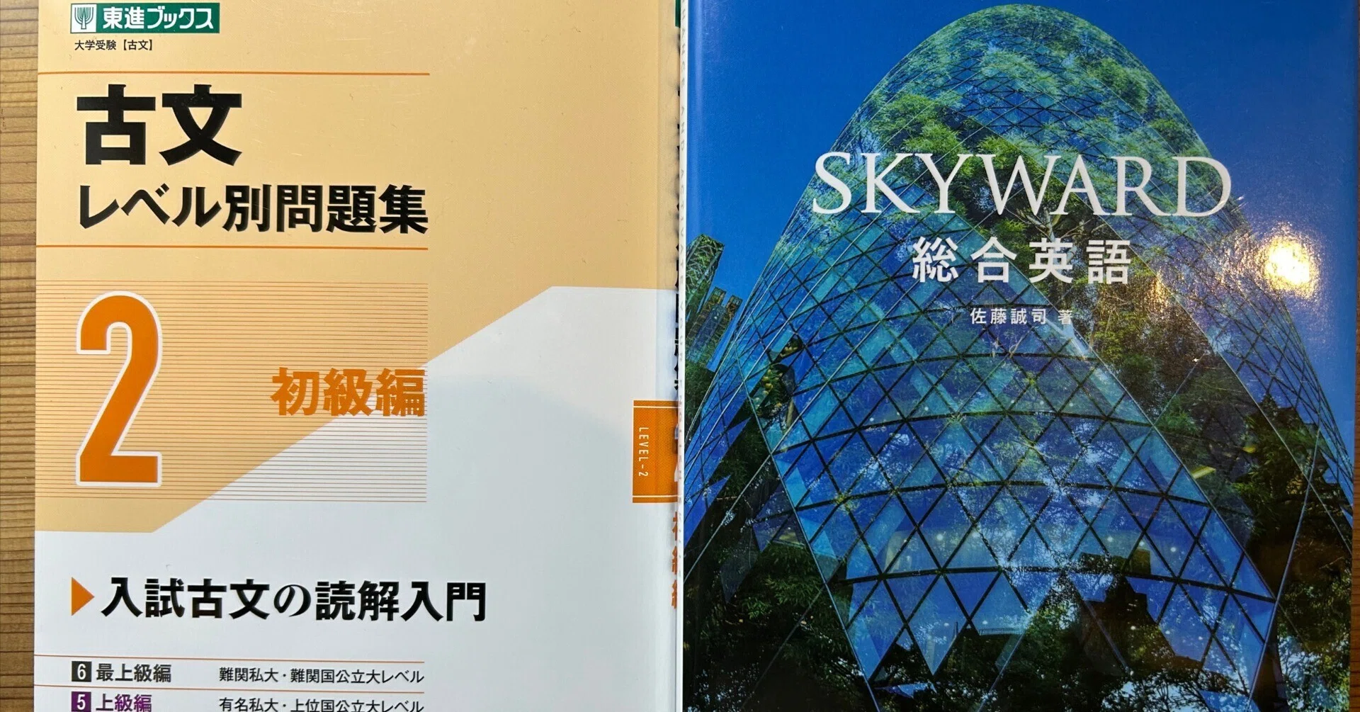 参考書を「やる」って言ってない？｜友生ともお
