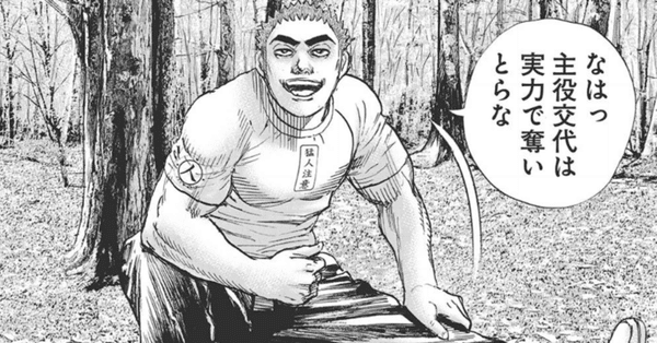 毎週感想伝タフ - Tough｜NEO宮沢タフ｜note