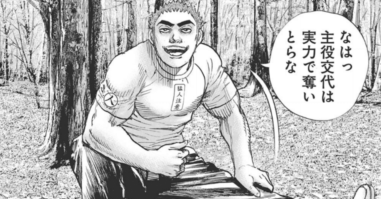 第1話]TOUGH 龍を継ぐ男 - 猿渡哲也 | 少年ジャンプ＋