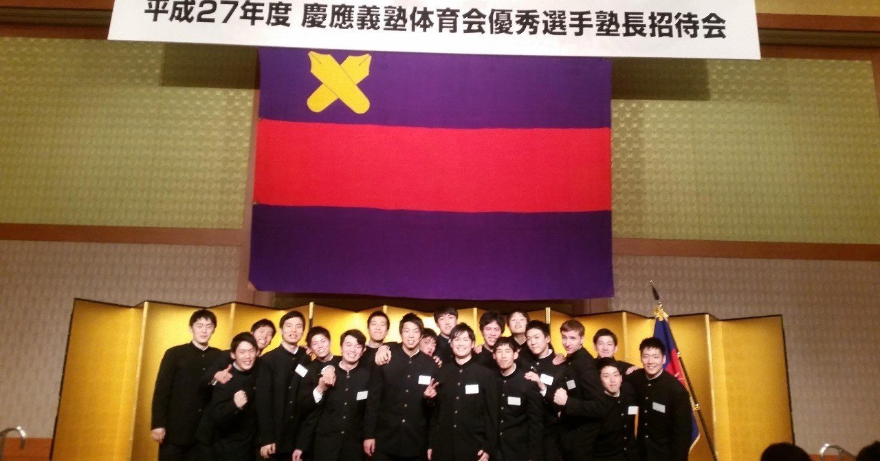 大学編 慶應義塾大学 福元直人 Note