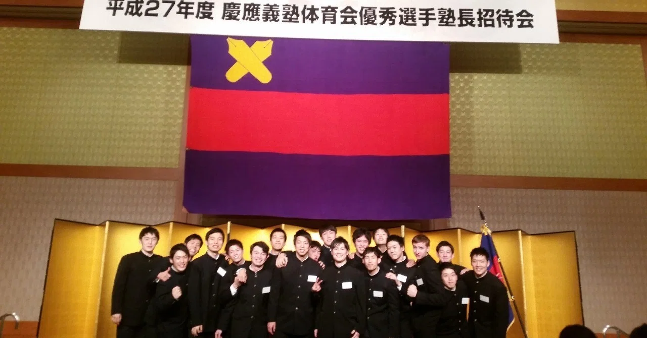 大学編】慶應義塾大学｜福元直人