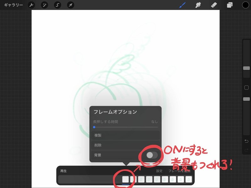 Ipadのprocreateで簡単gifアニメーション ㅅ いおゆき 俳優 スマフォトライター Note