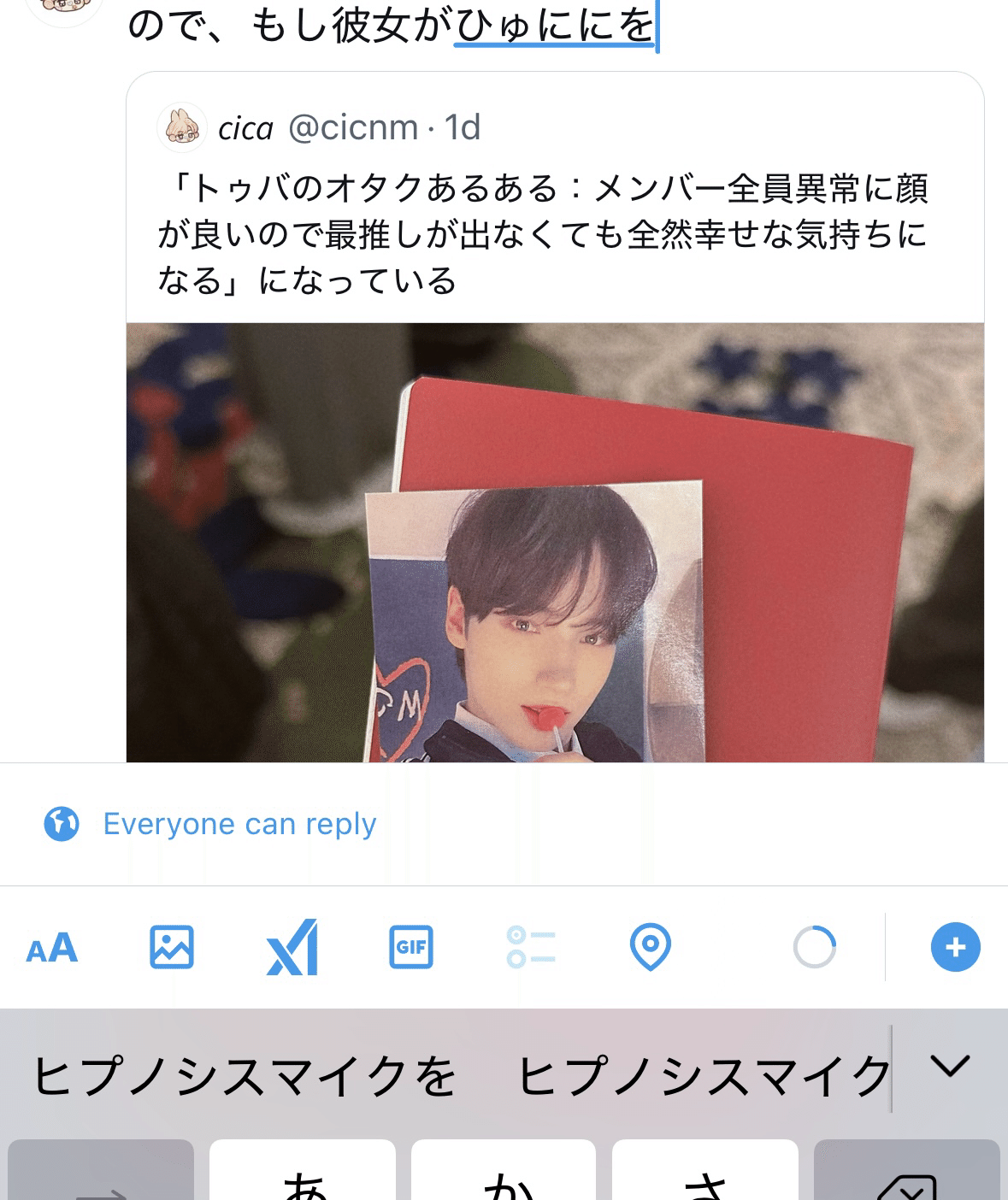 インスパイアアリーナに徒歩で行けると思っていた(250307 TXT