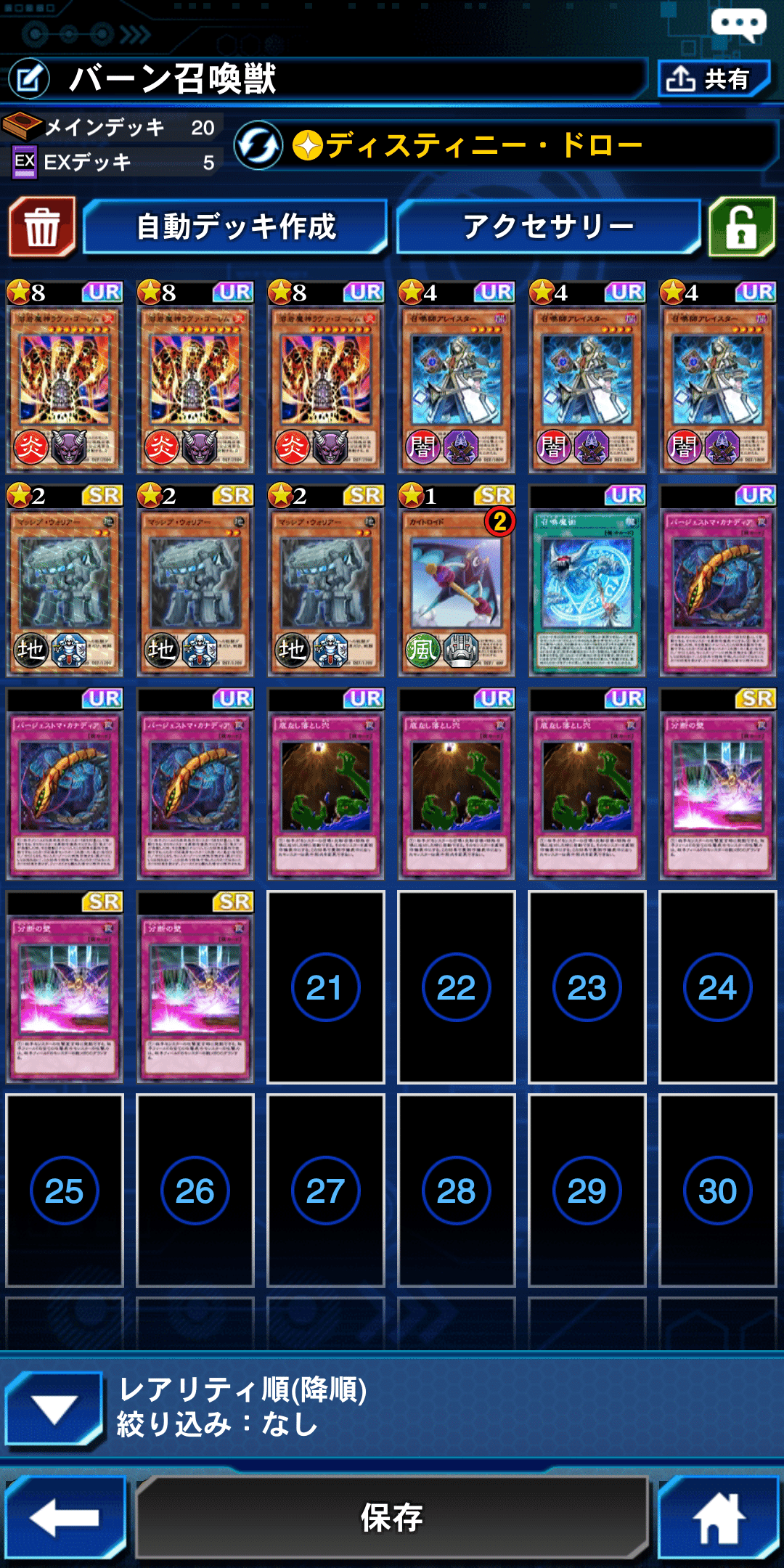 考察 バーン召喚獣の強味と弱味 遊戯王デュエルリンクス あっと Note