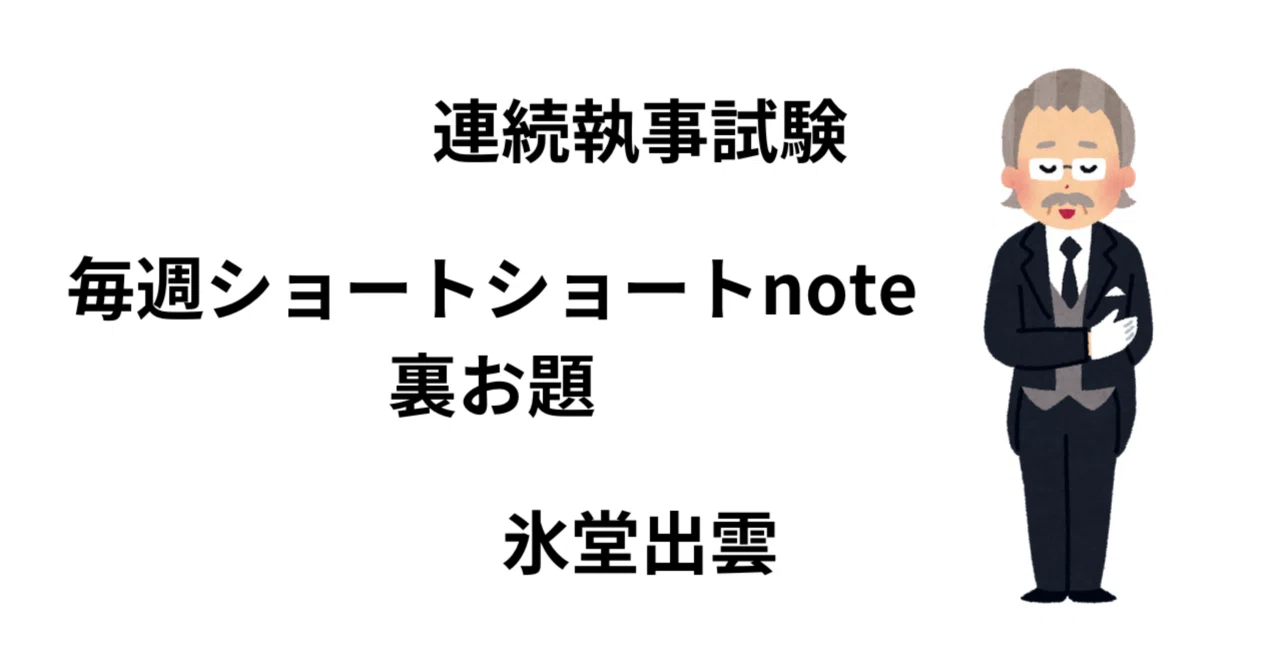 見出し画像
