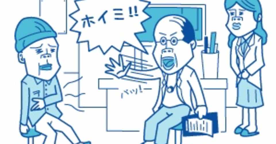毎朝大喜利 その186 大阪コテコテ病院 その特徴とは 伊藤 ゴウシ Note
